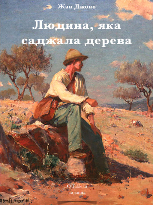 Title details for Людина, яка саджала дерева by Жан Джоно - Available